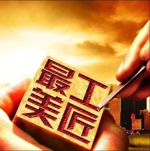 長(zhǎng)沙市政“尋找最美工匠”主題攝影展獲獎(jiǎng)名單公布！